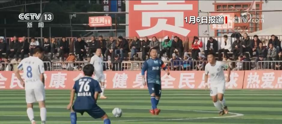 新赛季村超在贵州榕江县揭幕：把村民乐趣转化