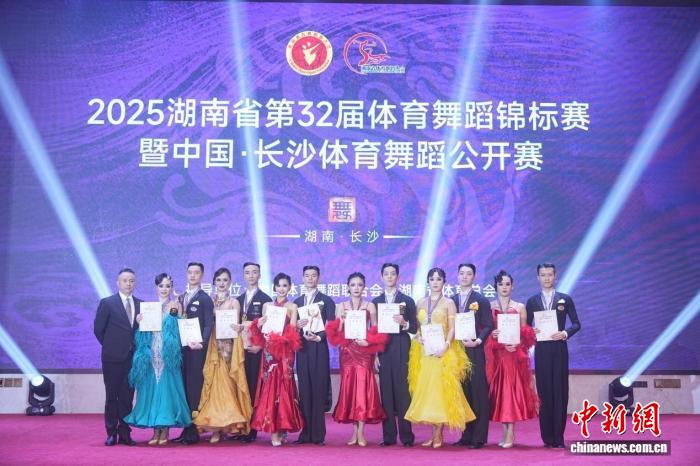 2025湖南体育舞蹈大赛长沙启幕 70余支队伍角逐竞