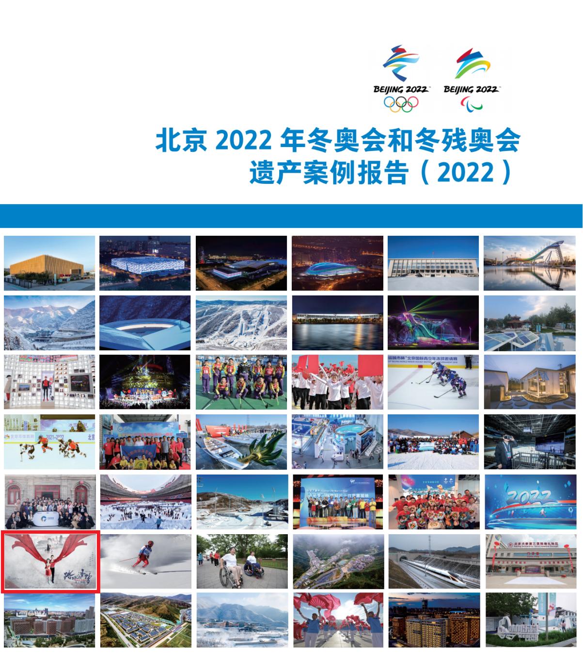 致敬花滑追梦人：张丹张昊再度携手亮相踏冰逐